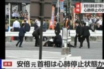 Napad na bivšeg premijera Japana, Abe hospitalizovan, napadač priveden